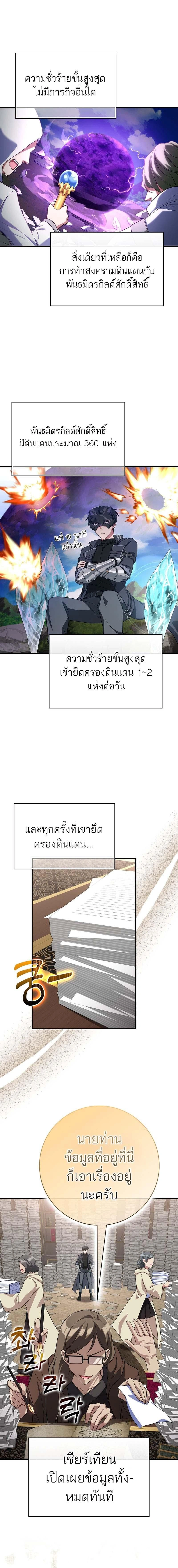 หน้าที่ 9