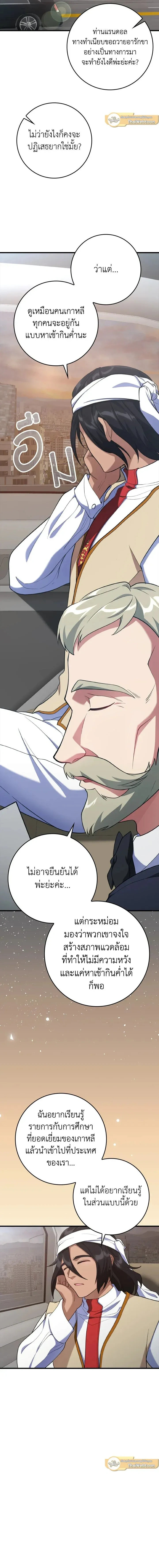 หน้าที่ 9