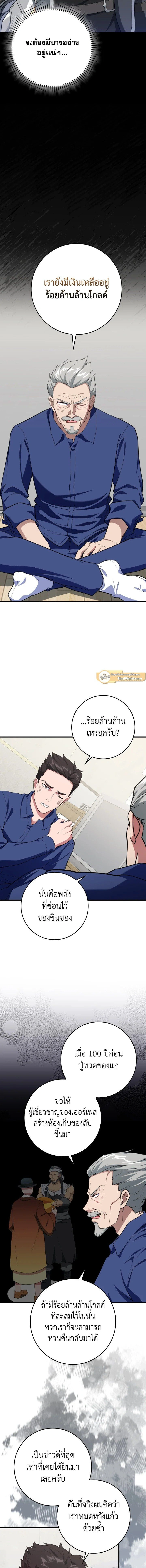 หน้าที่ 7