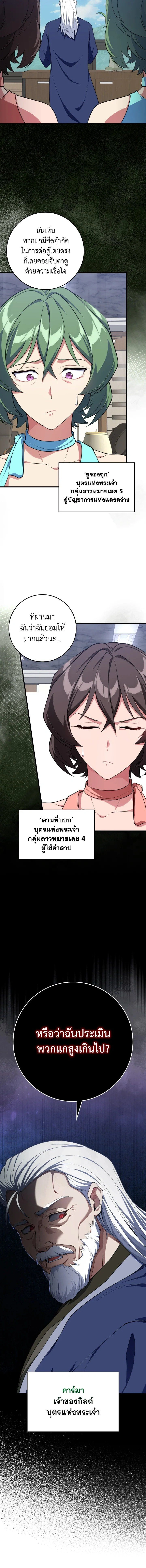 หน้าที่ 8