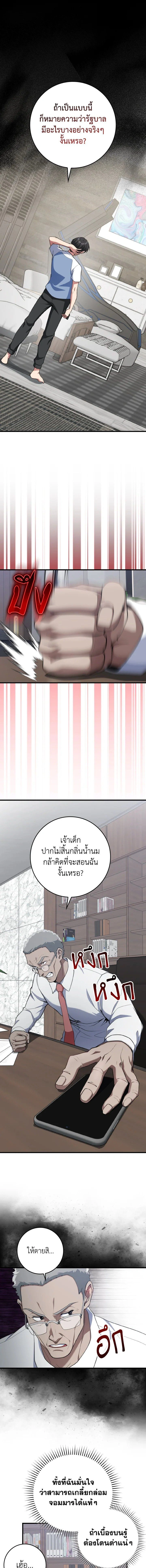 หน้าที่ 5