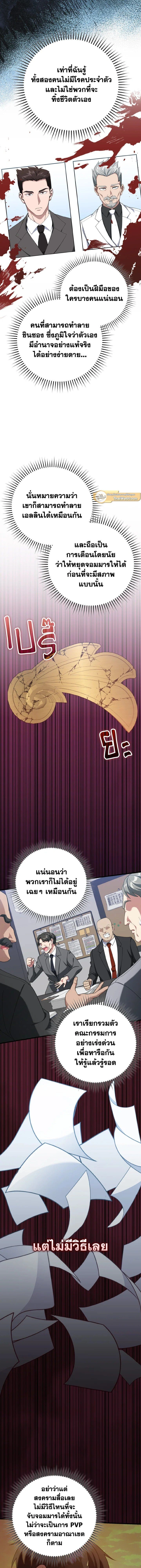 หน้าที่ 9