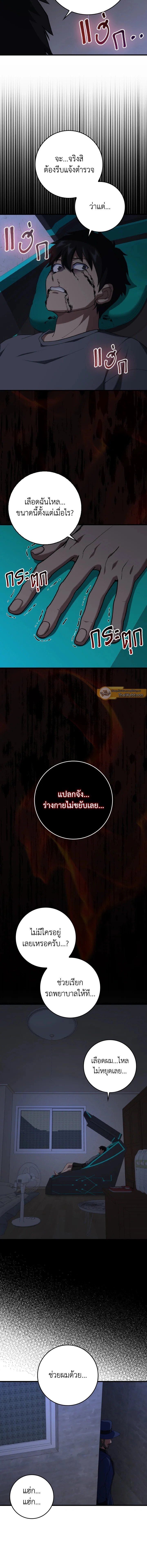 หน้าที่ 4