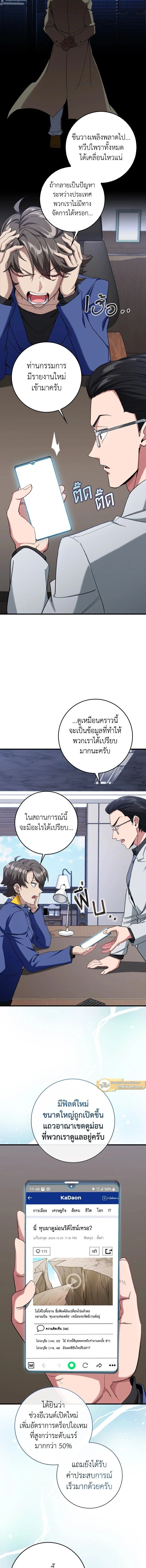 หน้าที่ 8