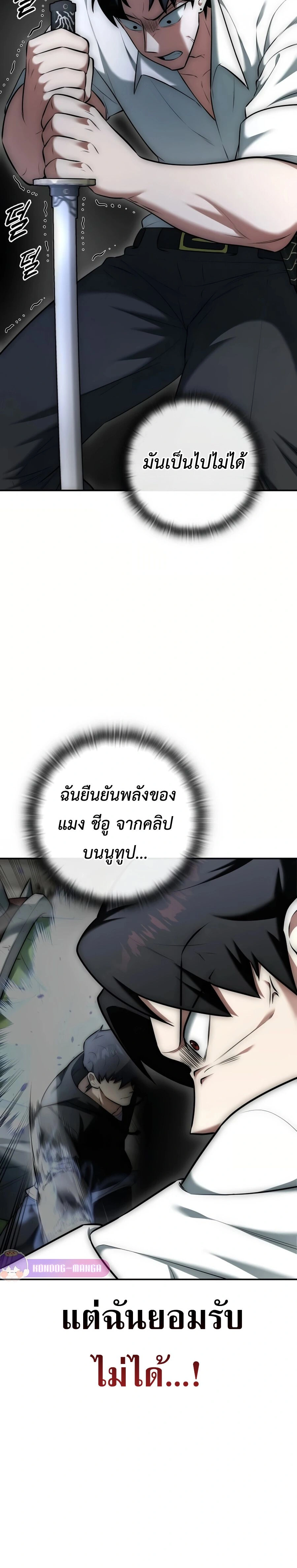 หน้าที่ 36