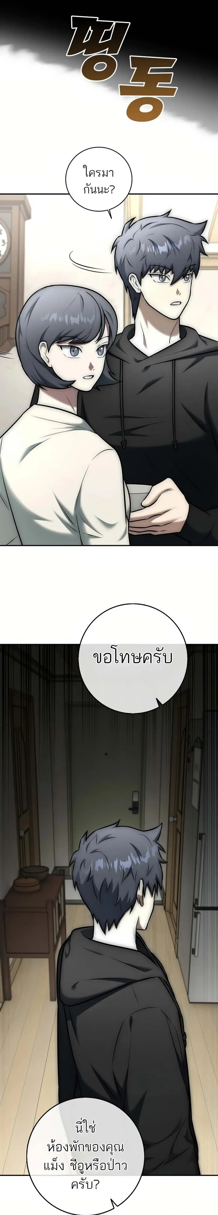 หน้าที่ 45