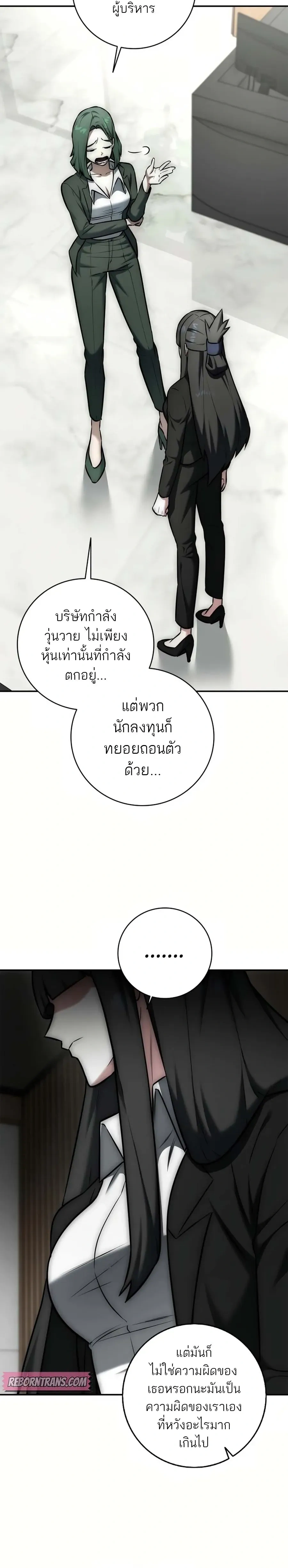 หน้าที่ 38