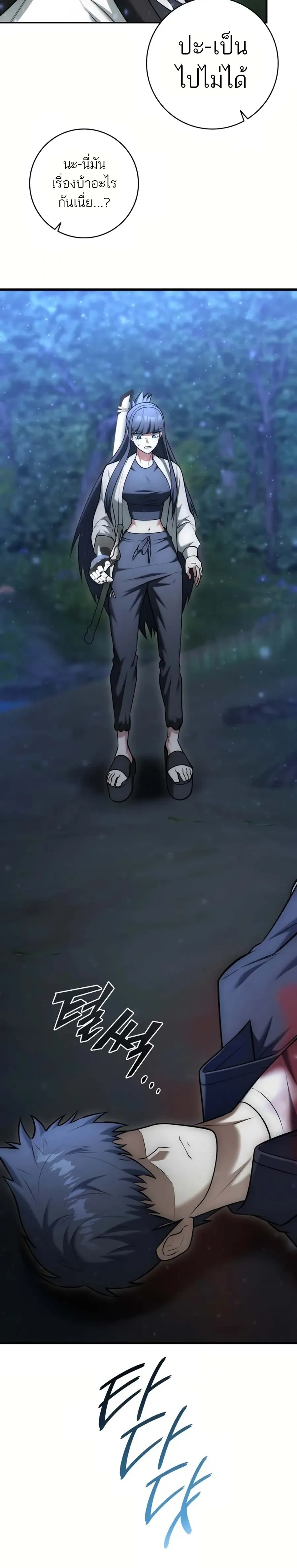 หน้าที่ 38