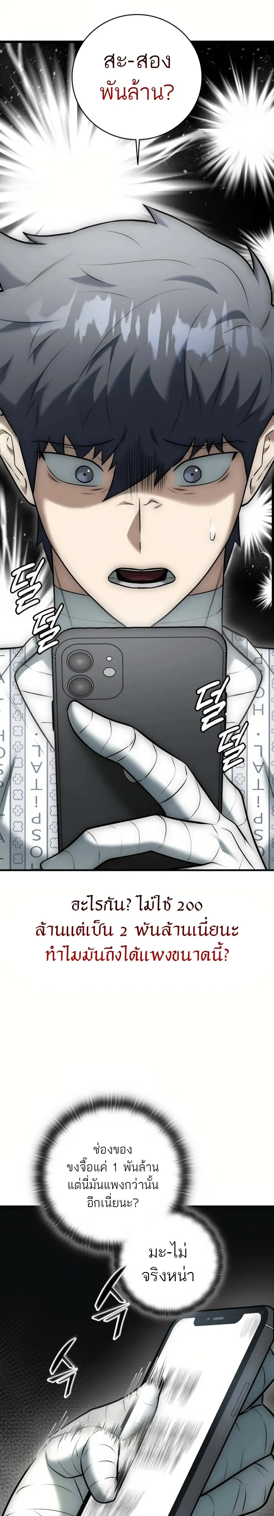 หน้าที่ 33