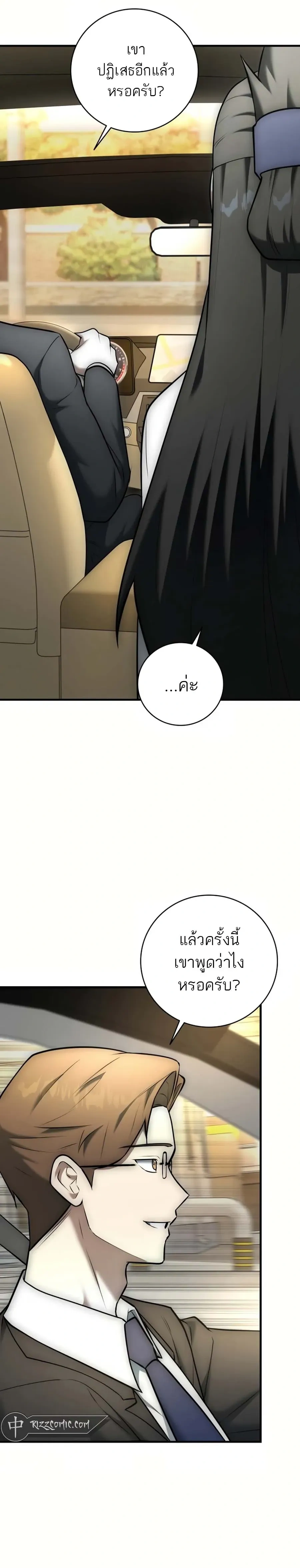 หน้าที่ 24