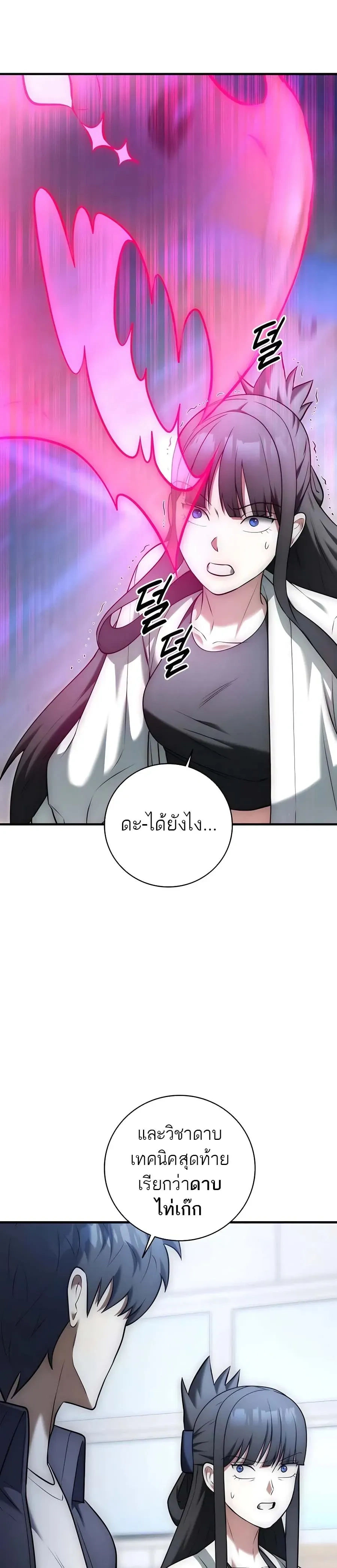 หน้าที่ 36