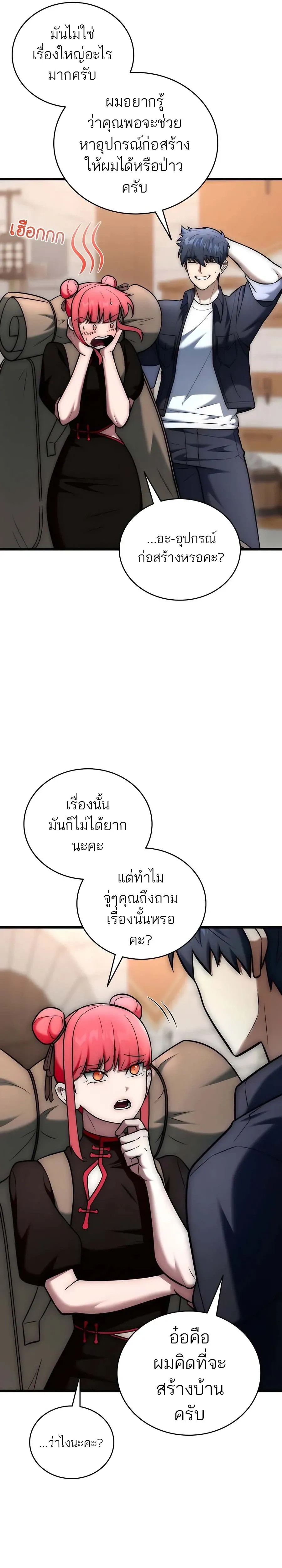 หน้าที่ 41