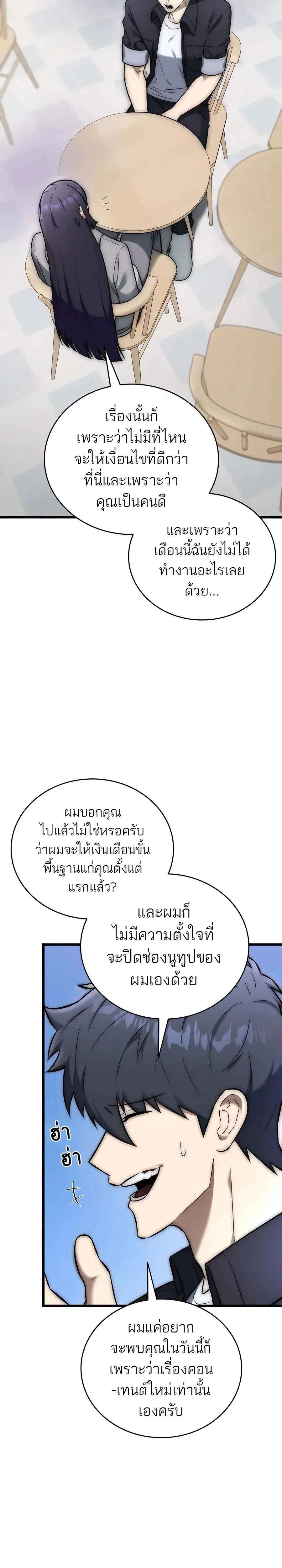 หน้าที่ 28