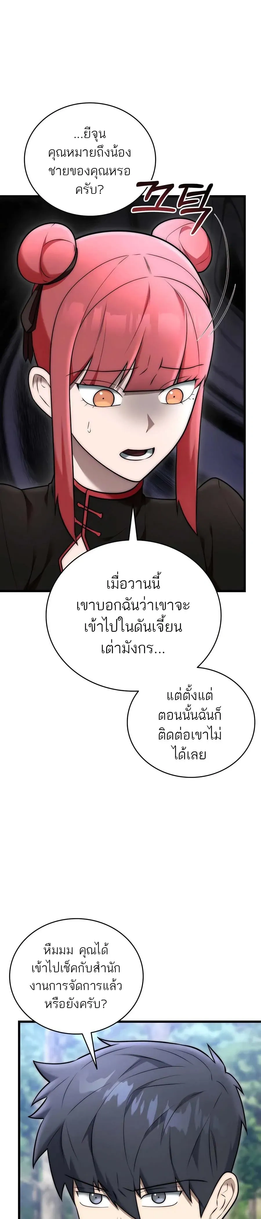 หน้าที่ 35
