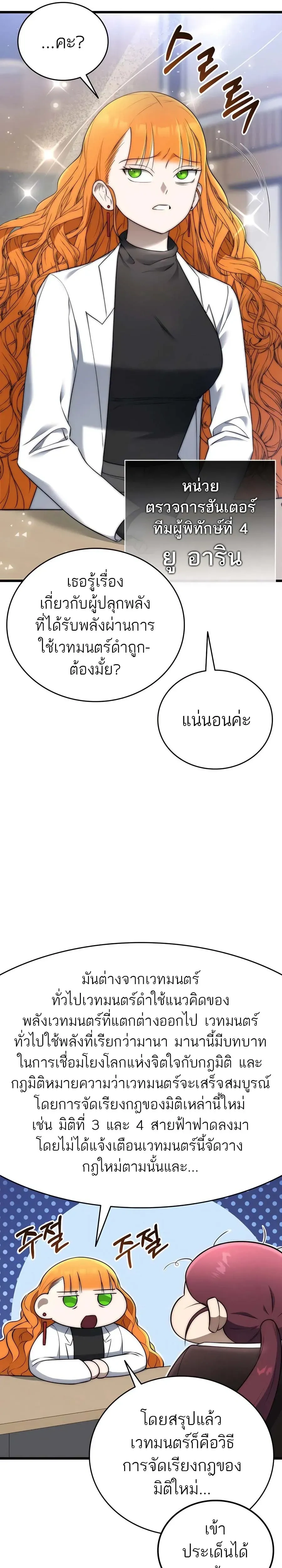 หน้าที่ 9
