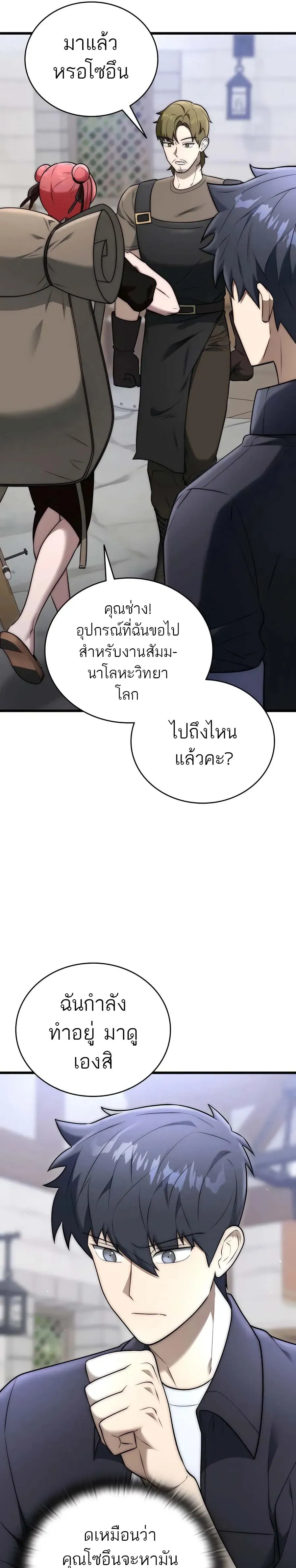 หน้าที่ 25