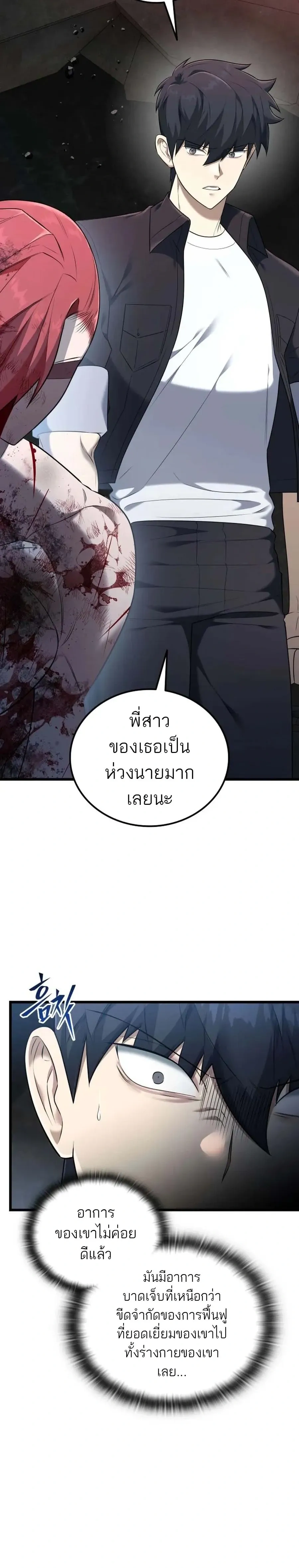 หน้าที่ 25