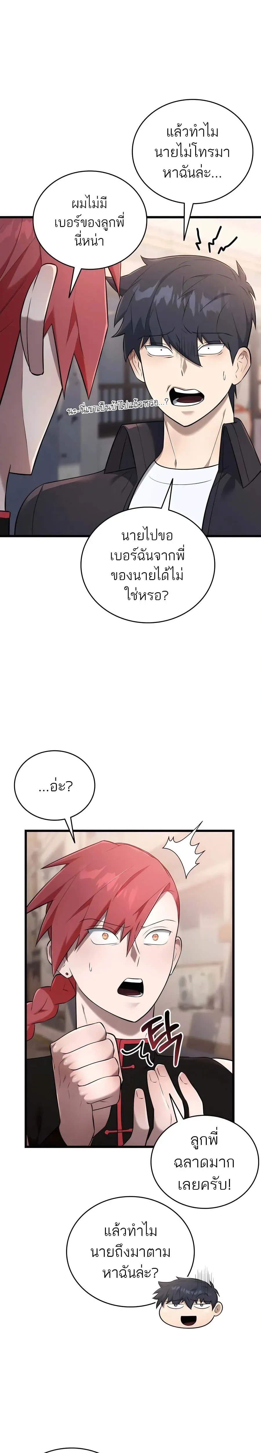 หน้าที่ 32