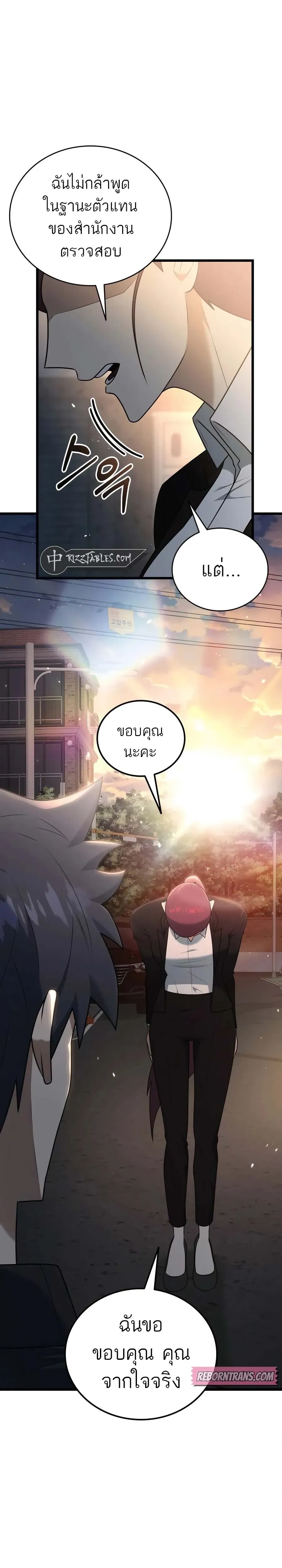 หน้าที่ 24