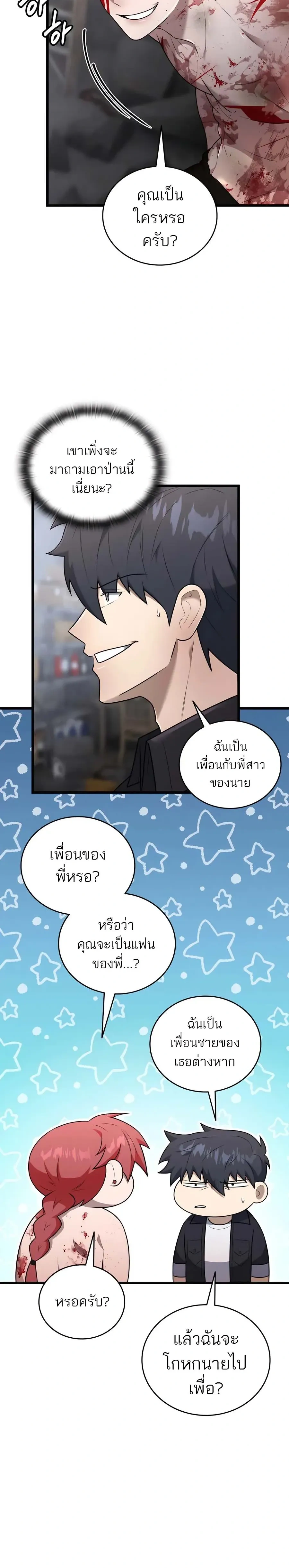 หน้าที่ 7