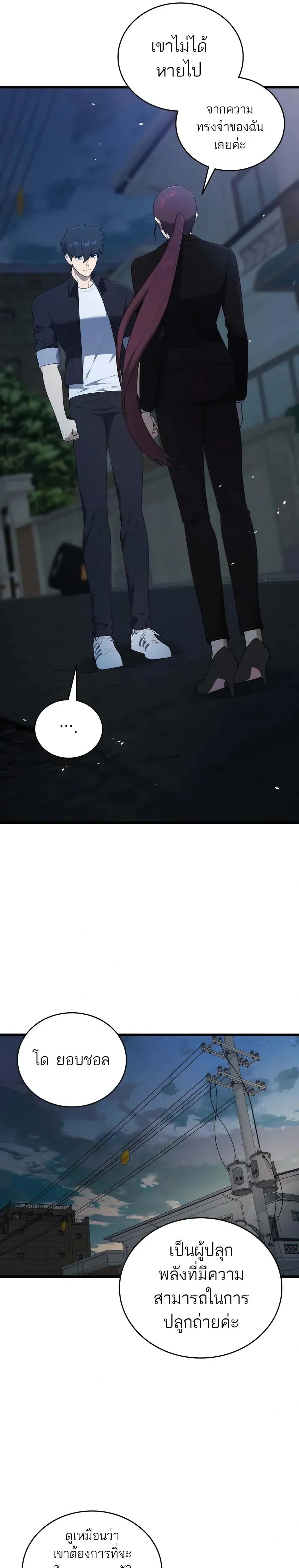 หน้าที่ 21