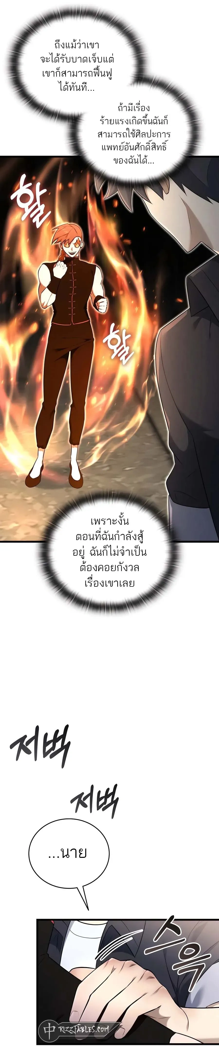 หน้าที่ 38