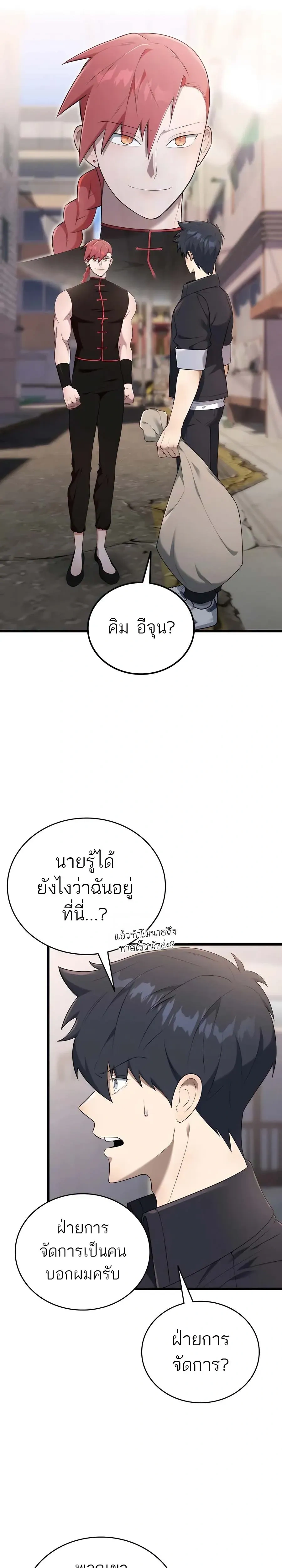 หน้าที่ 30
