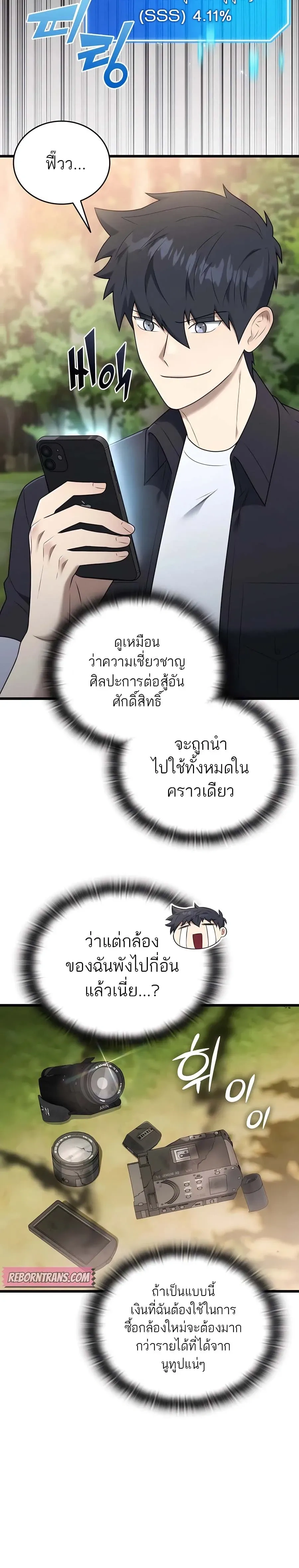 หน้าที่ 27