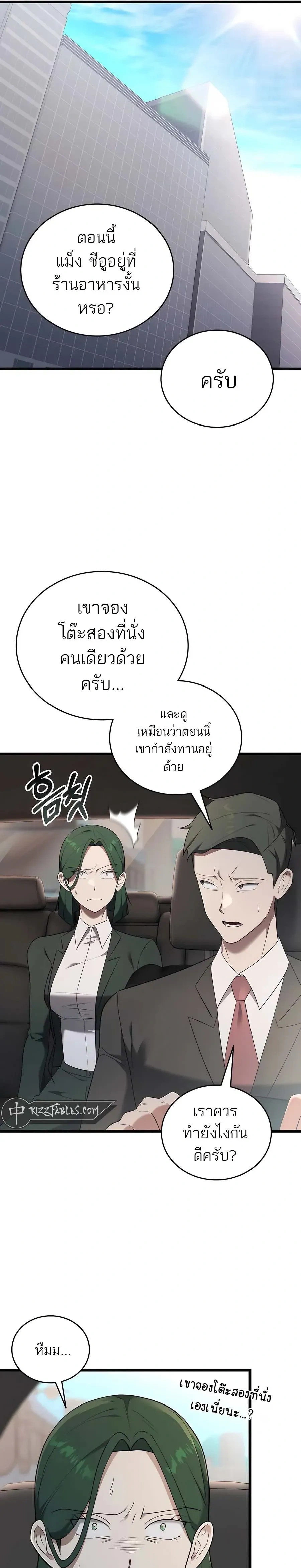 หน้าที่ 21