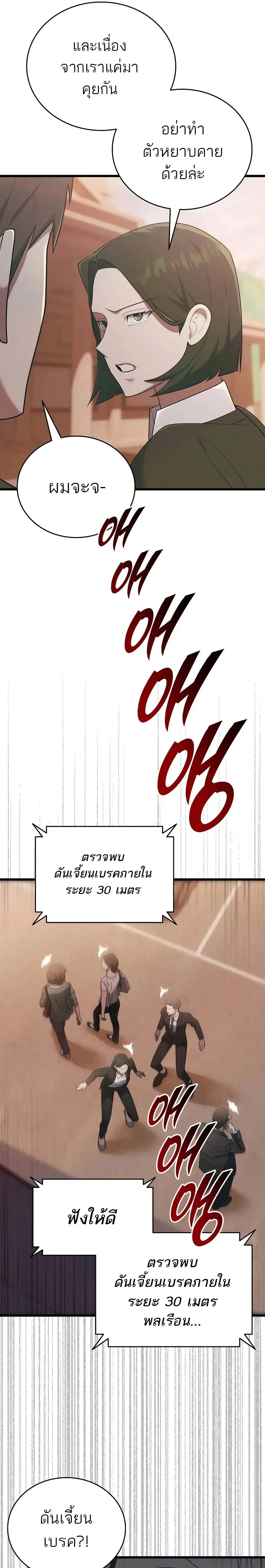 หน้าที่ 36