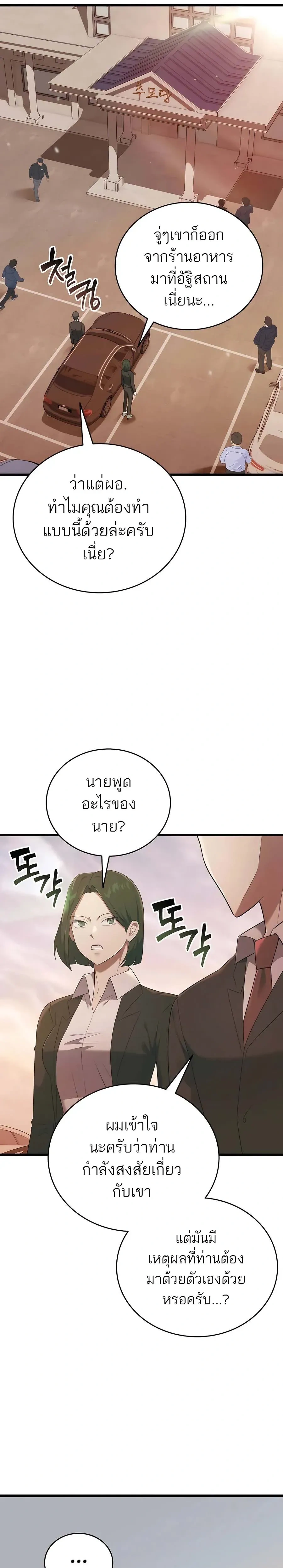 หน้าที่ 34