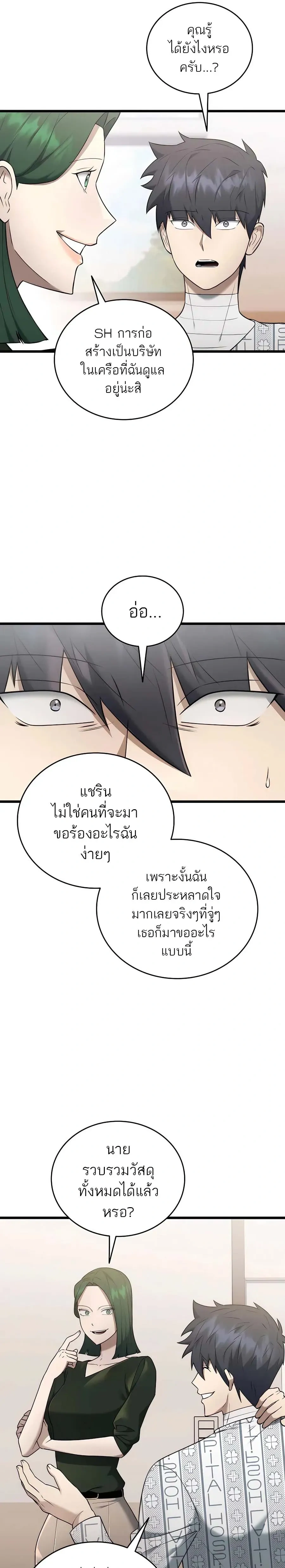 หน้าที่ 14