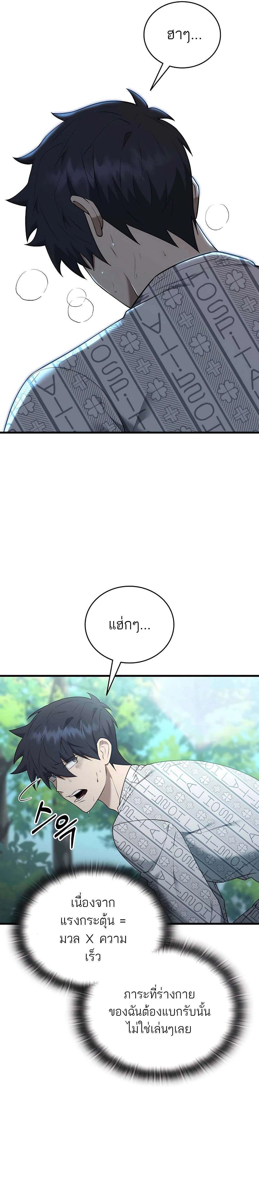 หน้าที่ 25