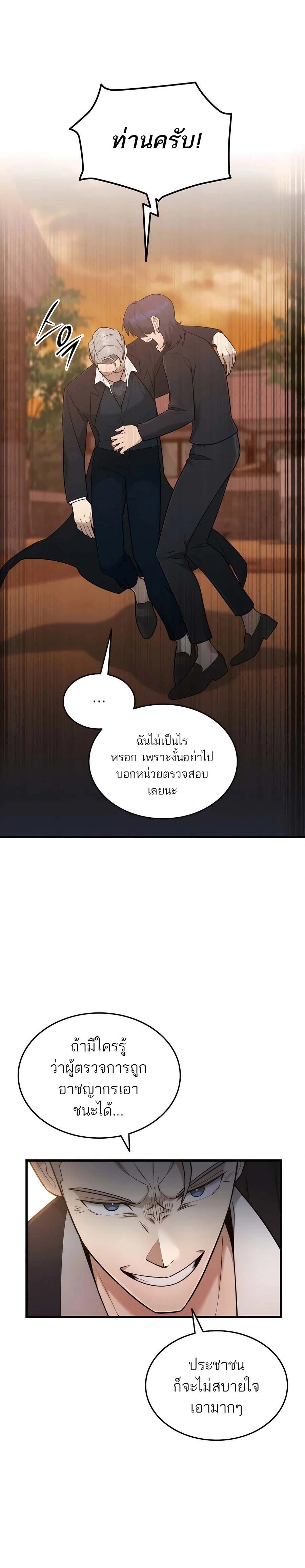 หน้าที่ 25