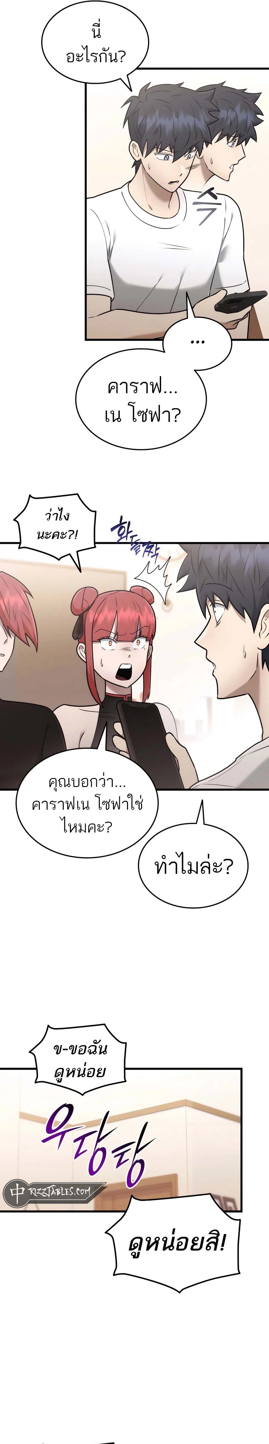 หน้าที่ 21