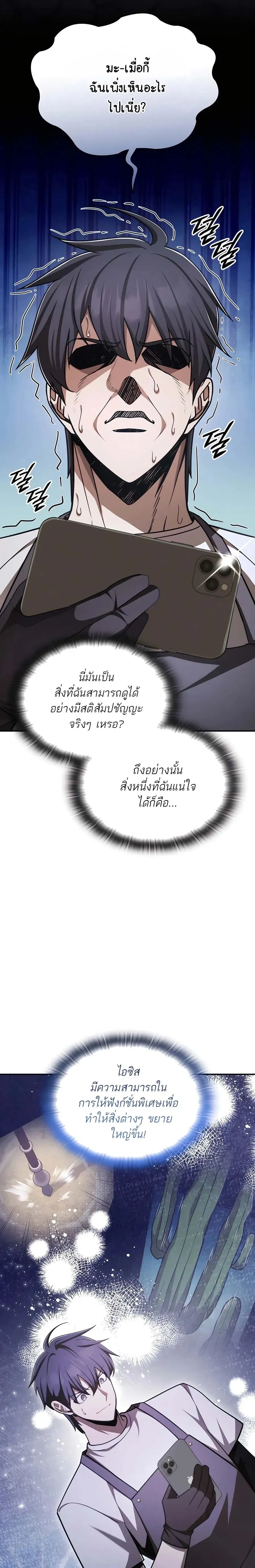 หน้าที่ 29