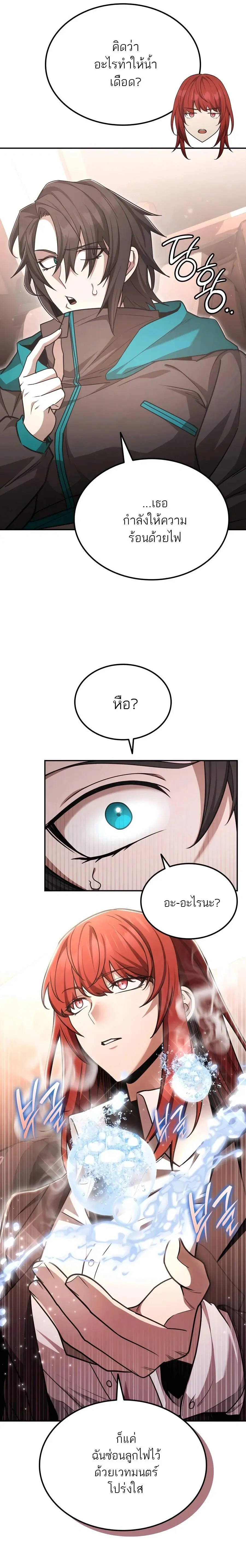 หน้าที่ 23