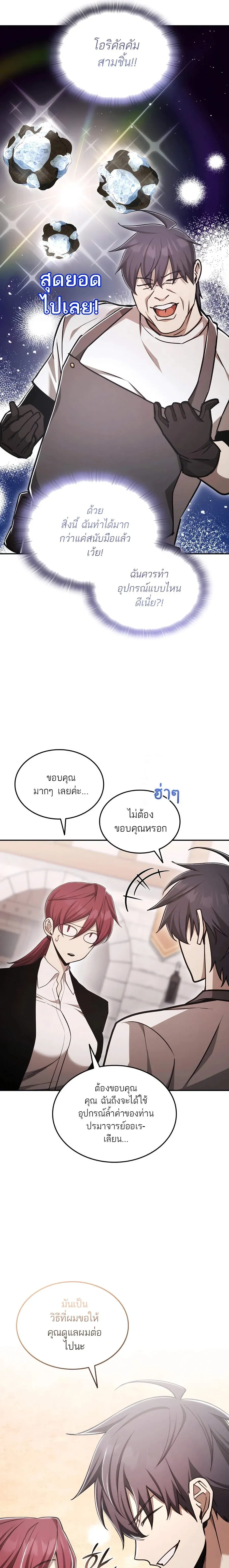 หน้าที่ 25