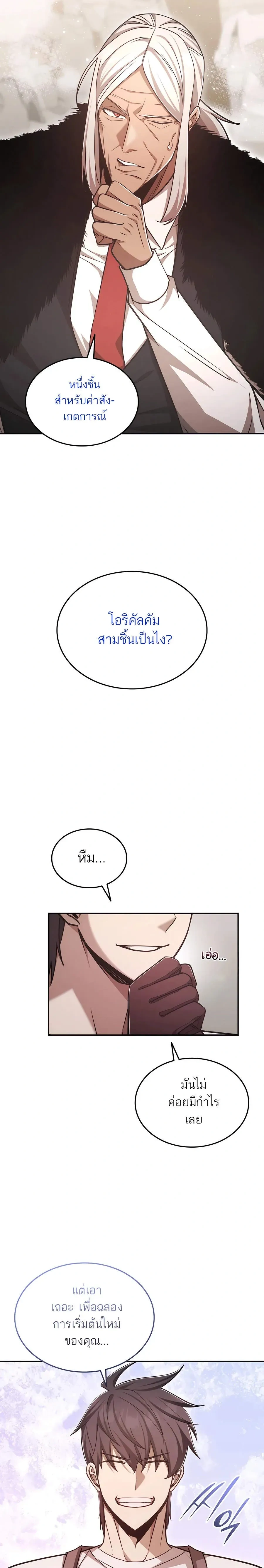 หน้าที่ 23