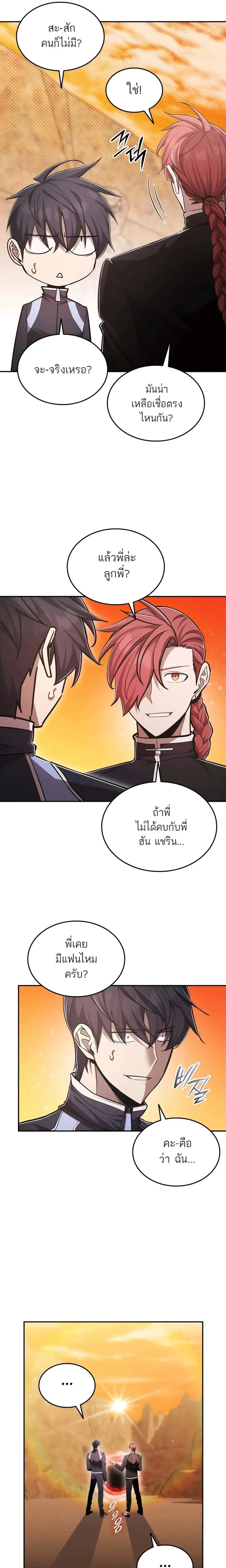 หน้าที่ 29