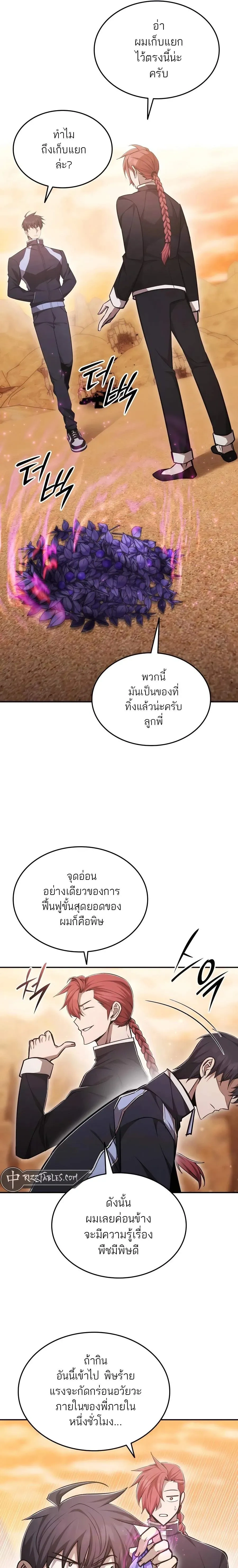 หน้าที่ 21