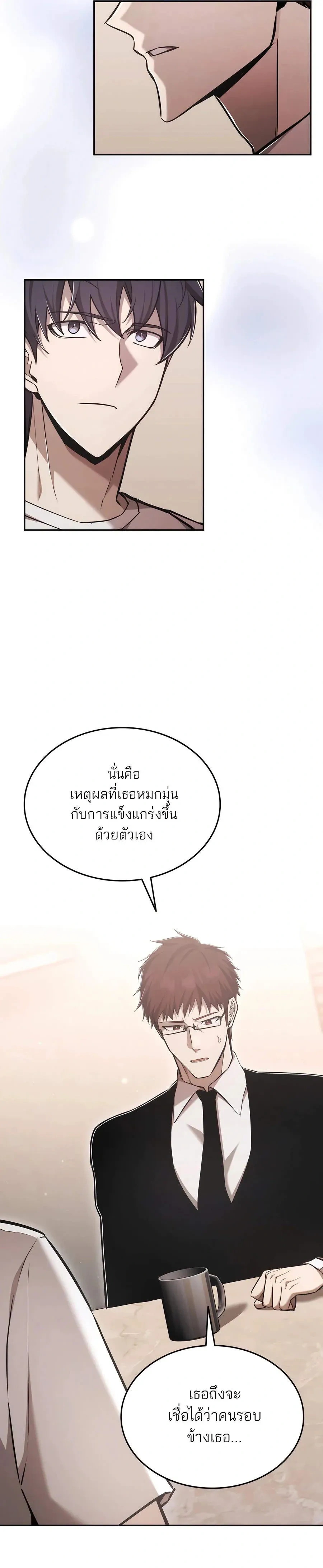 หน้าที่ 24