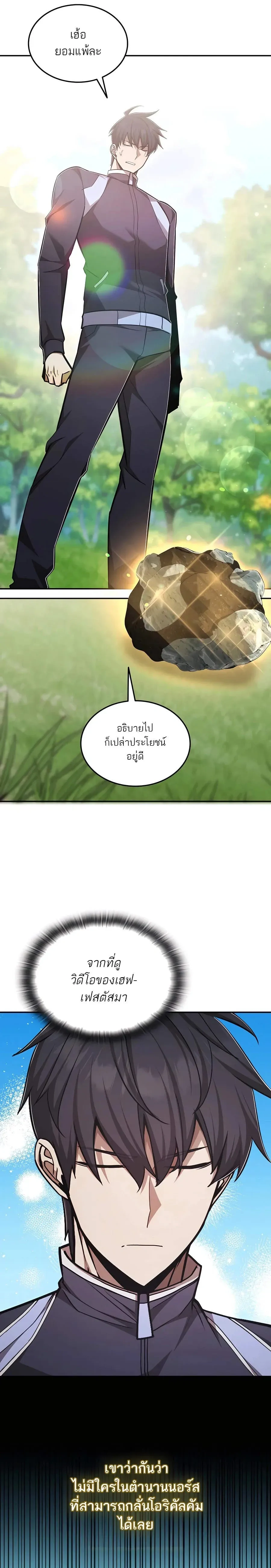 หน้าที่ 23