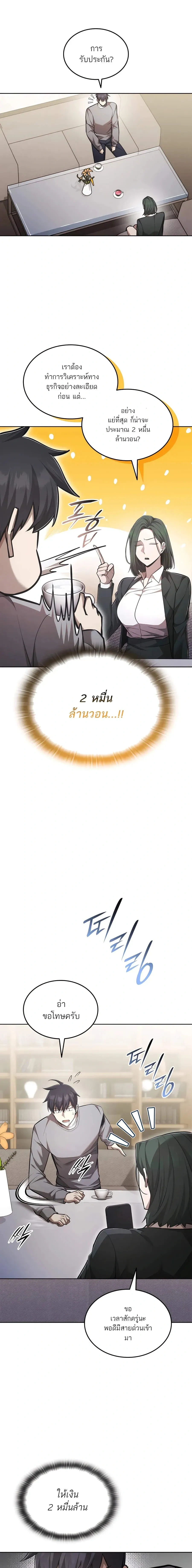 หน้าที่ 26