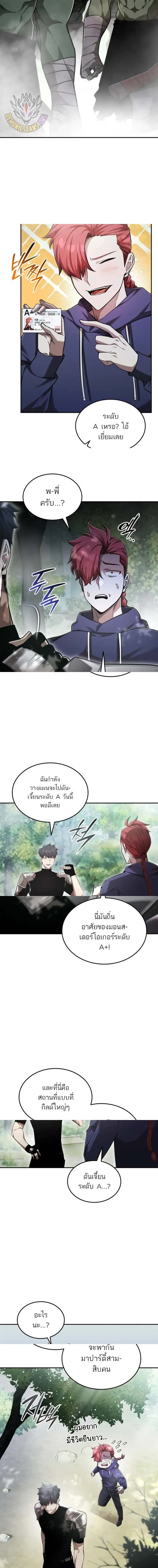 หน้าที่ 2