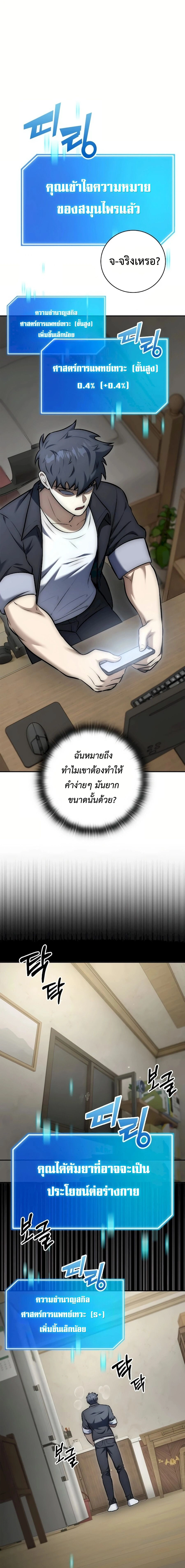 หน้าที่ 19