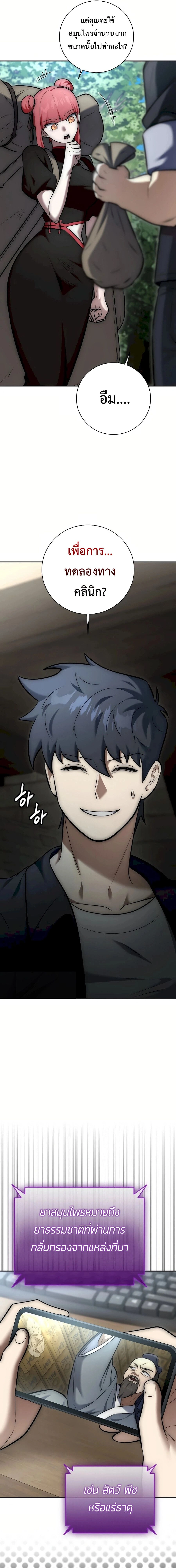 หน้าที่ 16