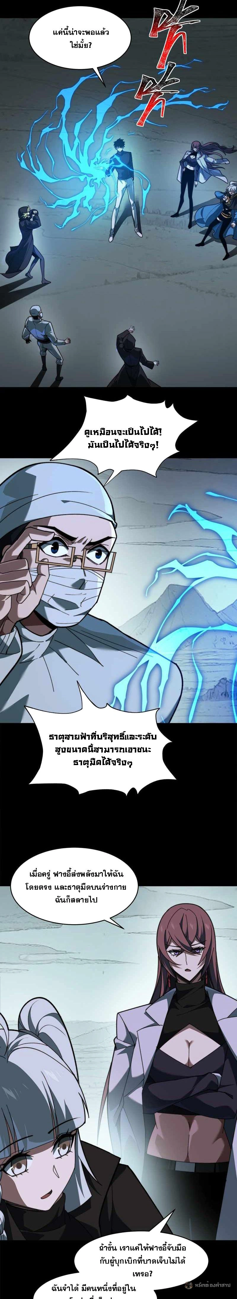 หน้าที่ 6