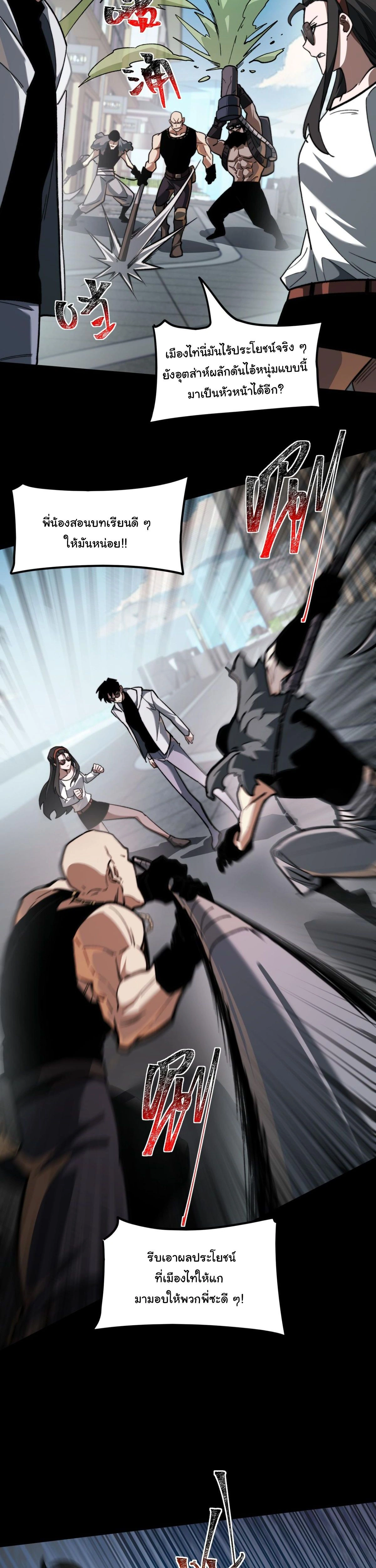 หน้าที่ 24