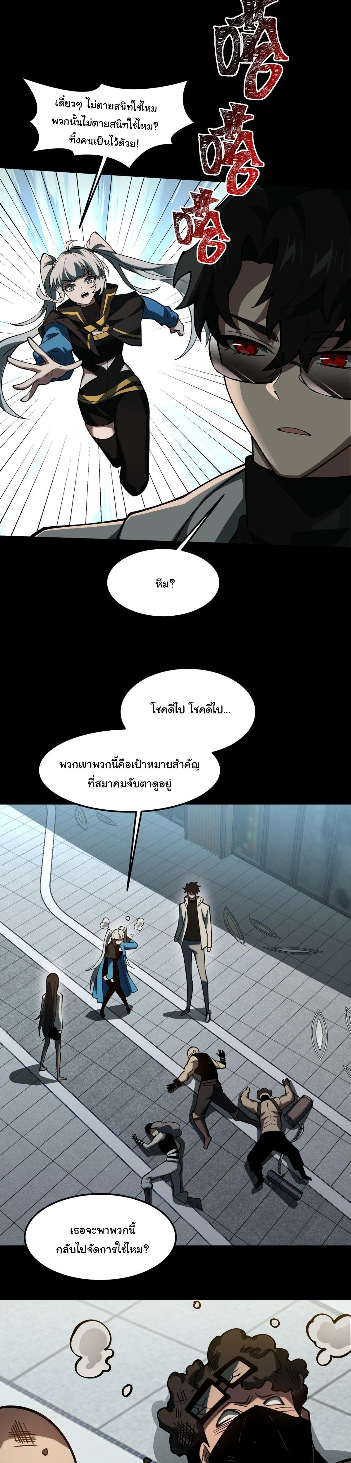 หน้าที่ 9